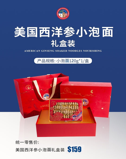 美国西洋参参农协会 小泡面礼盒 Ginseng S- Pearl Root Gift Set - 120g