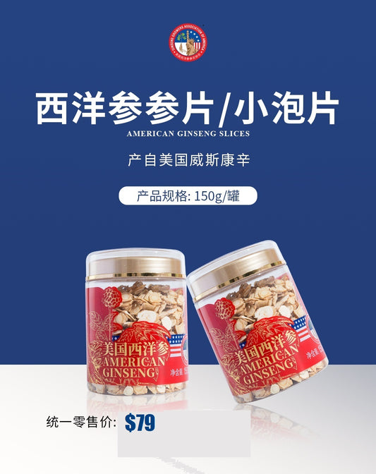 美国西洋参参农协会 小泡片 Ginseng Short Root Slices -150g