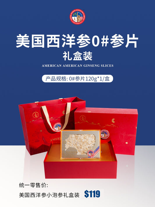 美国西洋参参农协会 参片礼盒 0# Ginseng Slices Gift Set 0# - 120g