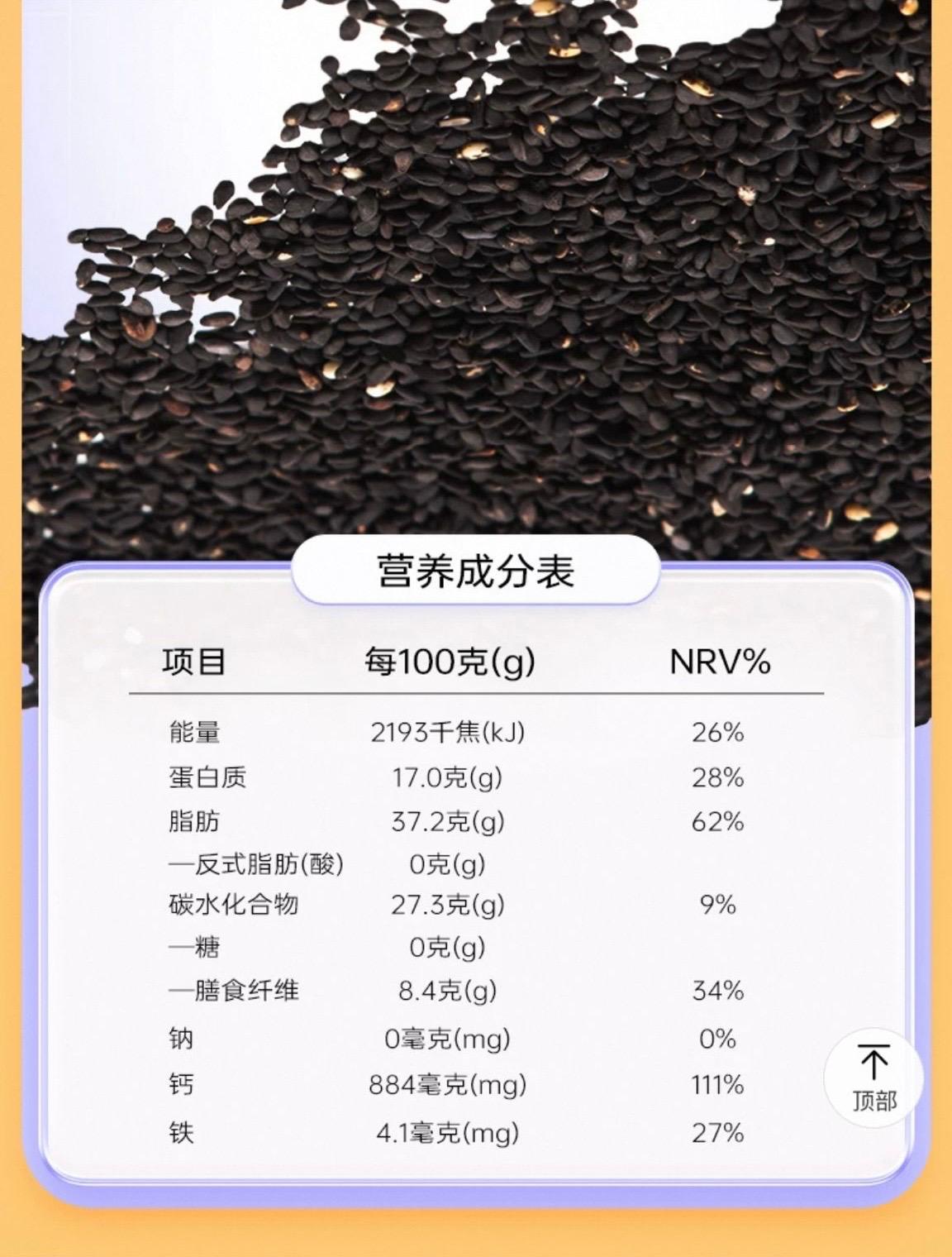 北京同仁堂 Tong Ren Tang|低糖黑芝麻球 126g|Low-Sugar Black Sesame Balls|高钙高蛋白 富含膳食纤维