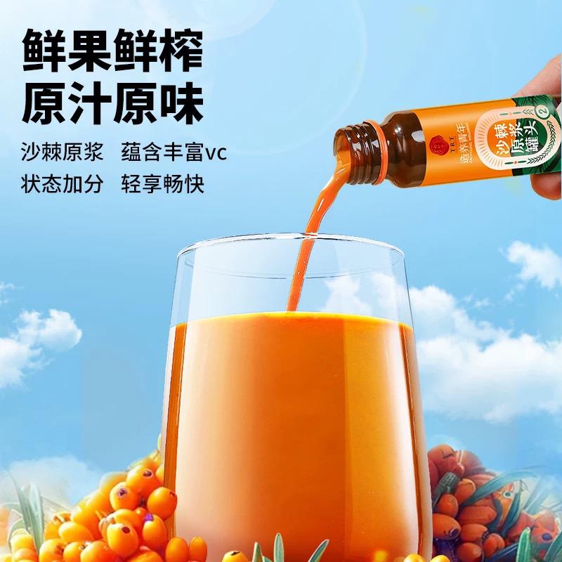 北京同仁堂 造养青年 沙棘原浆 1L(500ml×2)