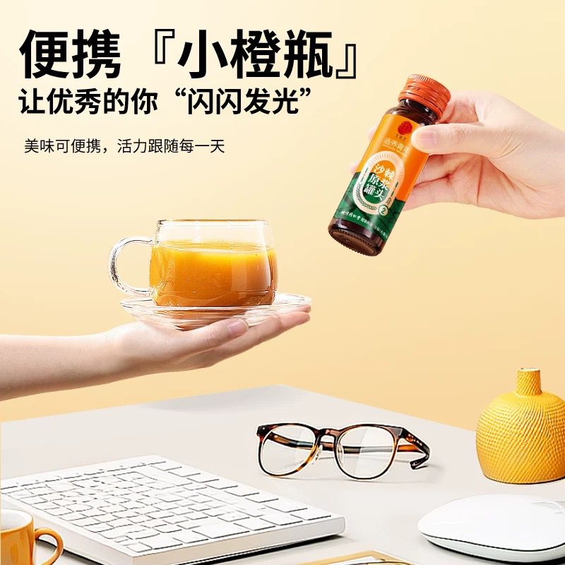 北京同仁堂 造养青年 沙棘原浆 1L(500ml×2)