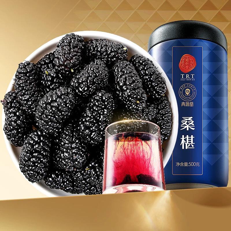 北京同仁堂 青源堂 桑椹 500g