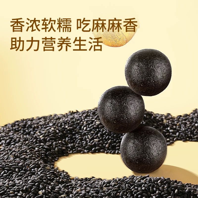 北京同仁堂 青源堂 黑芝麻球 300g