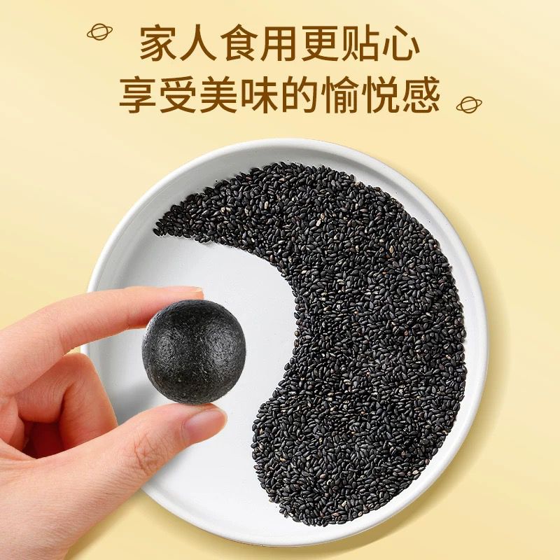 北京同仁堂 青源堂 黑芝麻球 300g