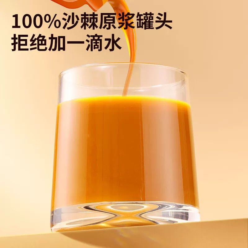 北京同仁堂 造养青年 沙棘原浆 300ml