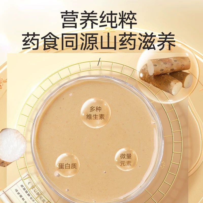 北京同仁堂 造养青年 纯山药粉280g (20g x14)