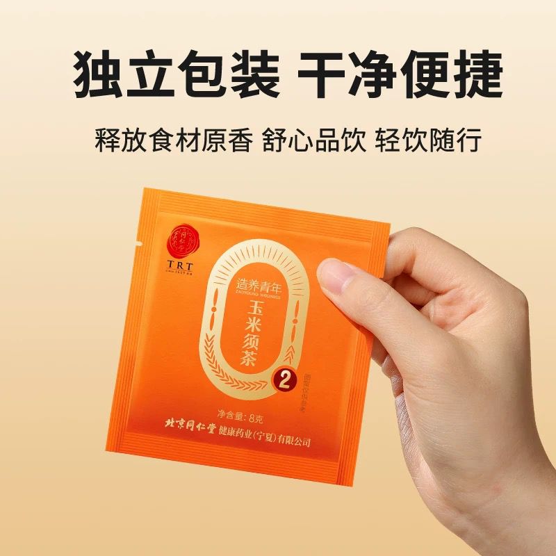 北京同仁堂 Tong Ren Tang|造养青年 玉米须茶 120g(8g × 15包)Cornhusk Herbal Tea|清爽草本 日常润养|独立袋泡 简便养生