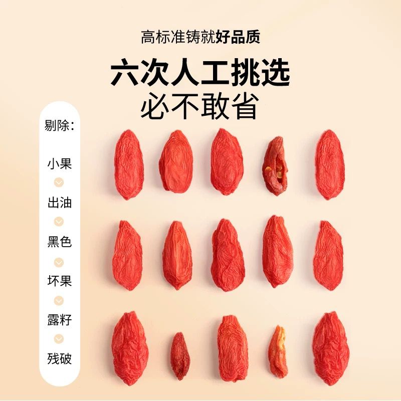北京同仁堂 造养青年 特优级枸杞子216g(6g x 36袋)
