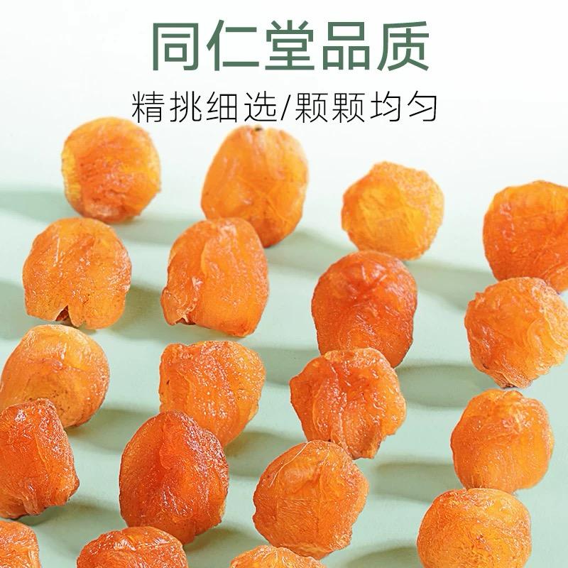 北京同仁堂 造养青年 龙眼肉200g