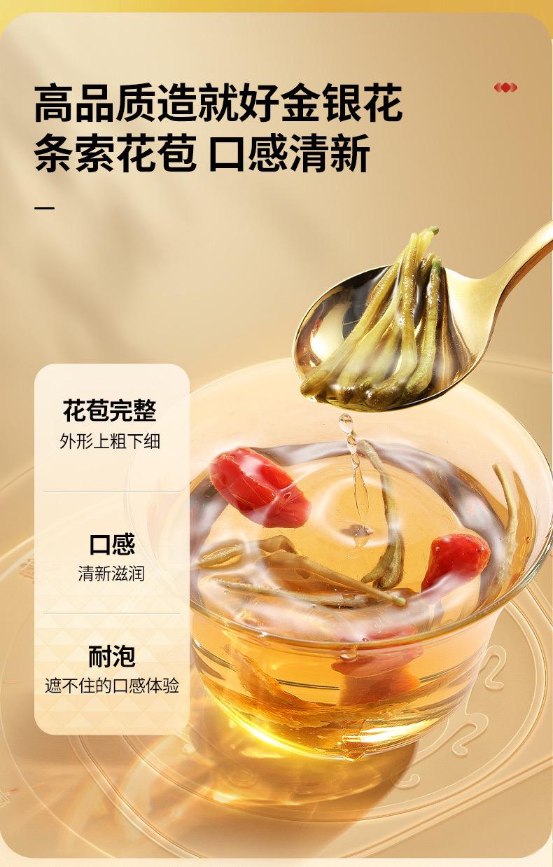 北京同仁堂 青源堂 金银花40g