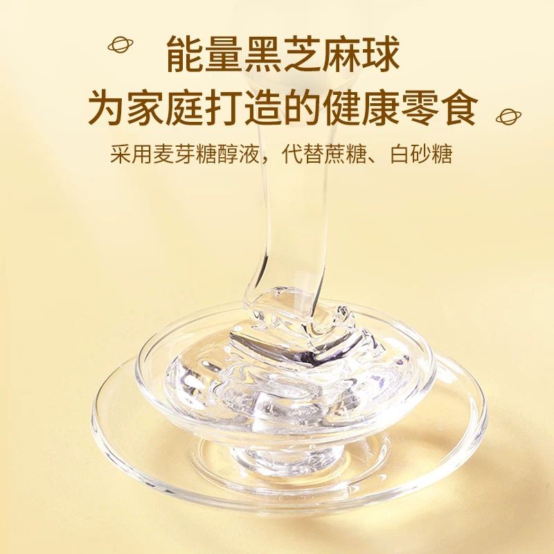 北京同仁堂 青源堂 黑芝麻球 300g