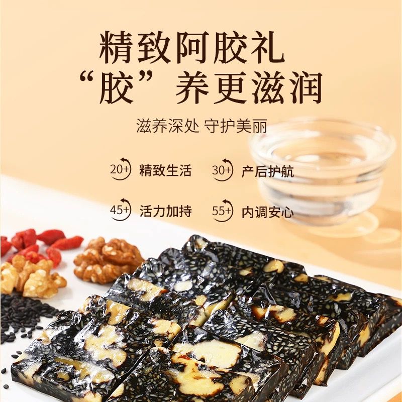 北京同仁堂阿胶糕固元糕礼盒