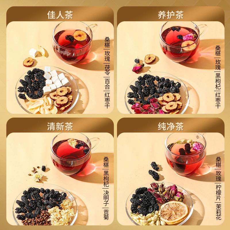 北京同仁堂 青源堂 桑椹 500g