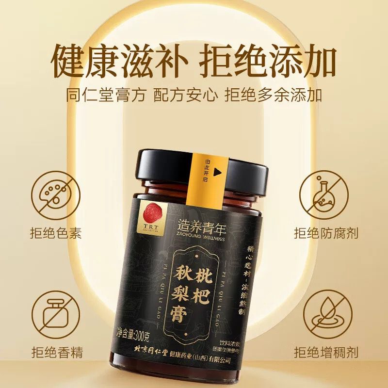 北京同仁堂 造养青年 枇杷秋梨膏 300g