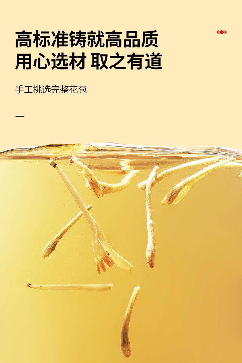 北京同仁堂 青源堂 金银花40g