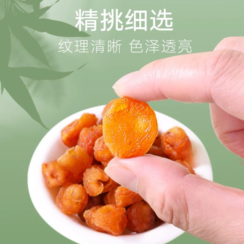 北京同仁堂 造养青年 龙眼肉200g