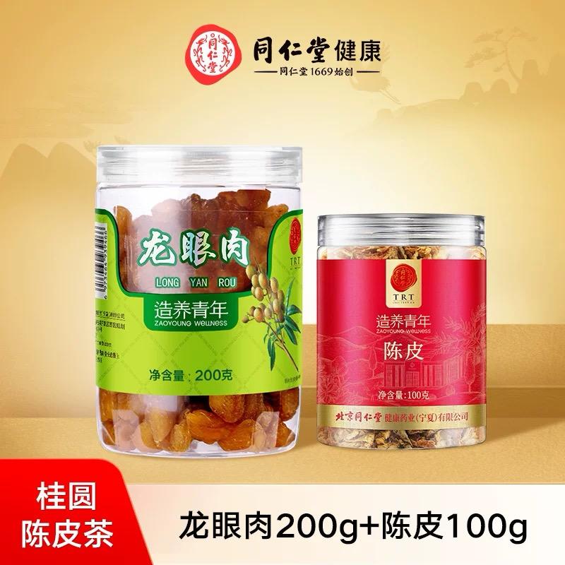 北京同仁堂 造养青年 龙眼肉200g