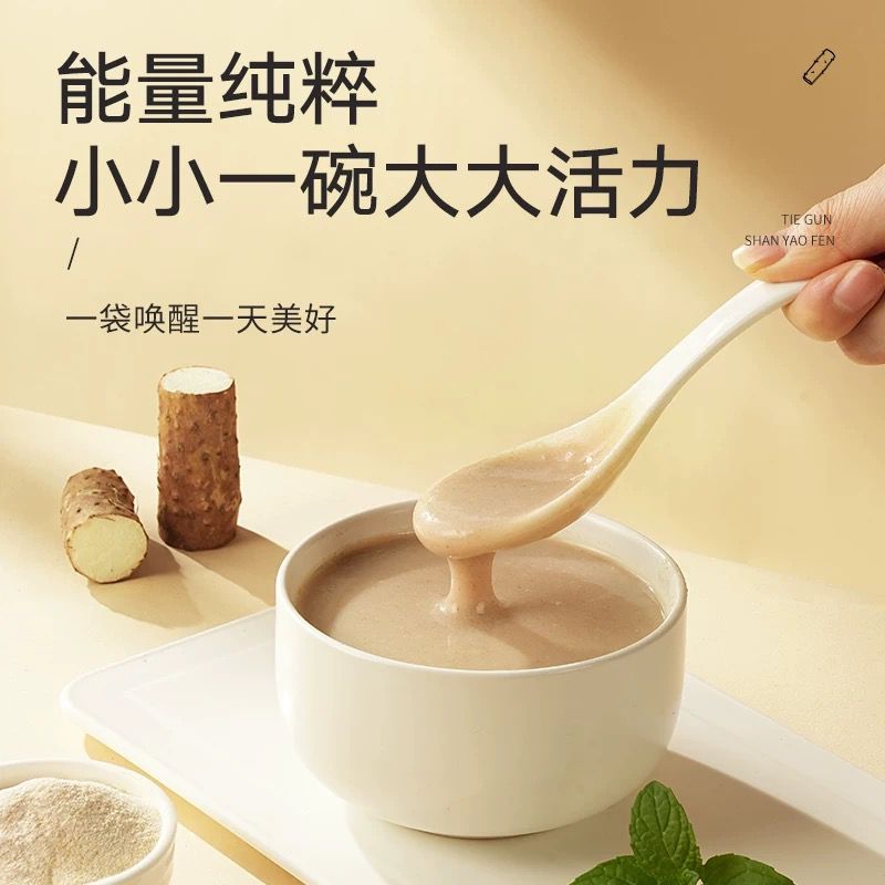 北京同仁堂 造养青年 纯山药粉280g (20g x14)