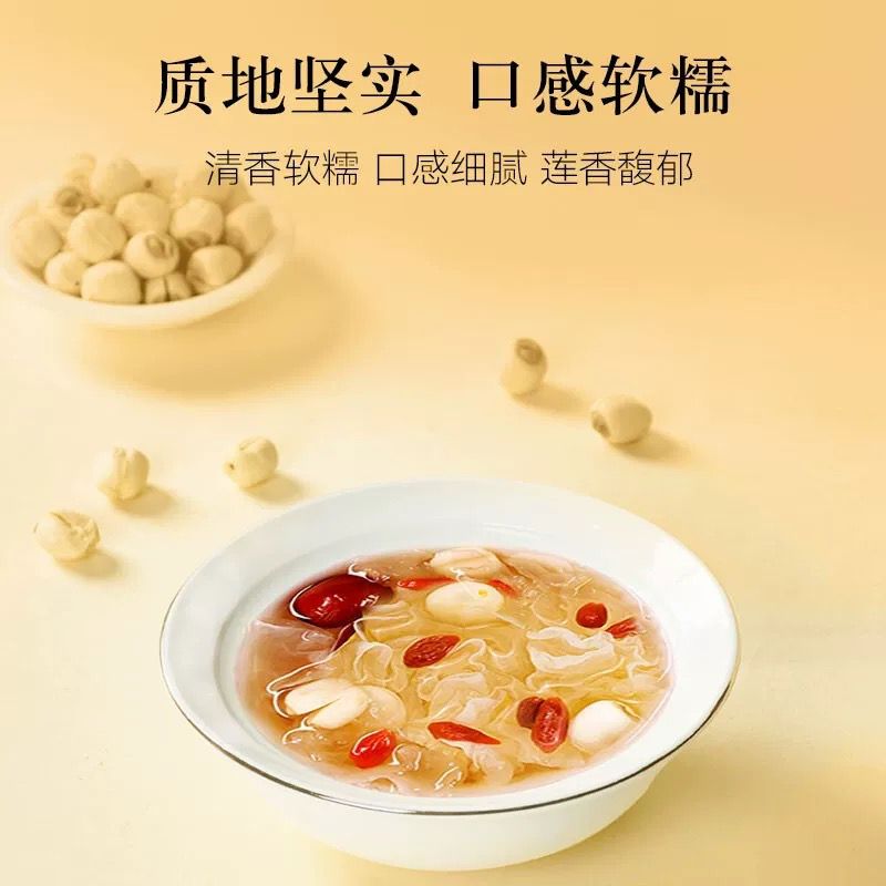 北京同仁堂 Tong Ren Tang|造养青年 莲子 220g Lotus Seed|手工甄选 去芯圆润|滋养安神 煲汤煮粥皆宜