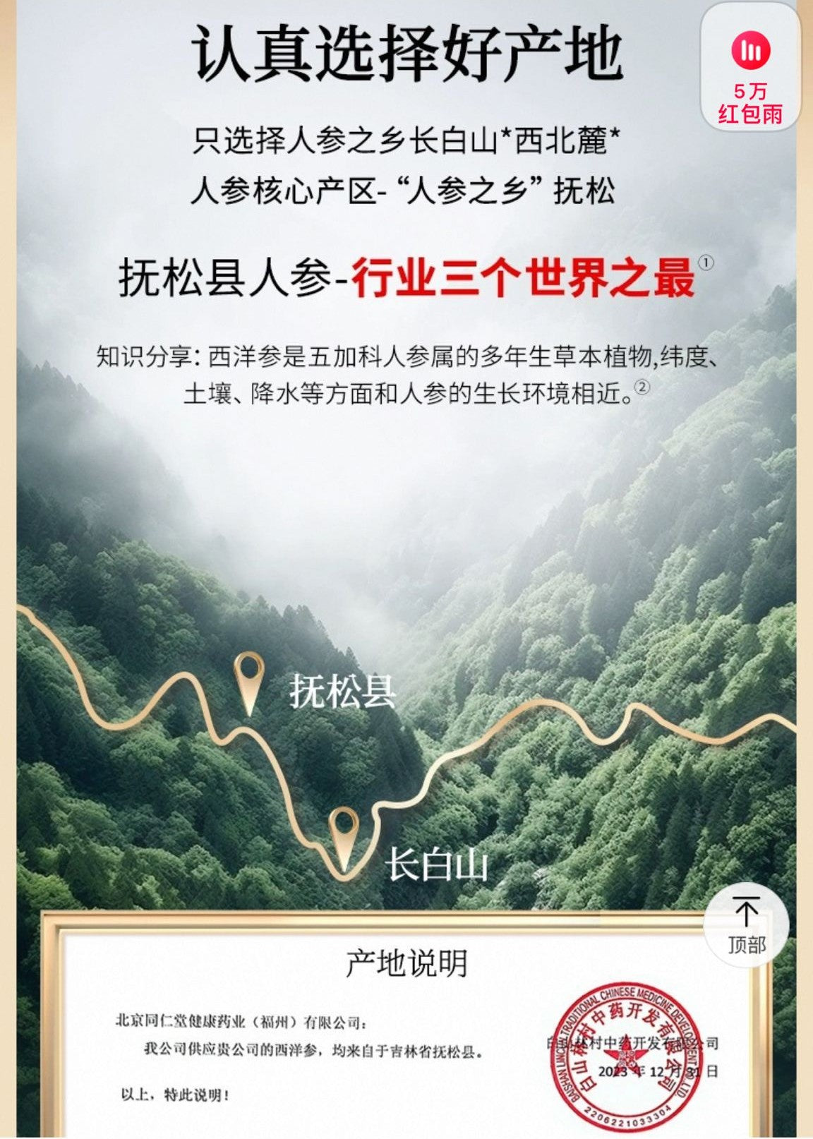 北京同仁堂 Tong Ren Tang|造养青年 西洋参 250g(10g × 25)American Ginseng Tea|福禄茶礼盒|养身润气 清新提神|长辈亲友送礼首选