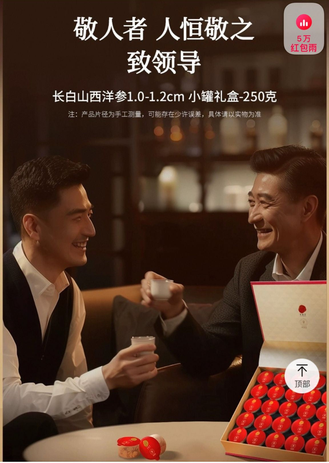 北京同仁堂 Tong Ren Tang|造养青年 西洋参 250g(10g × 25)American Ginseng Tea|福禄茶礼盒|养身润气 清新提神|长辈亲友送礼首选