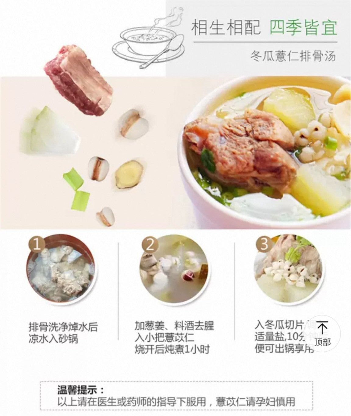北京同仁堂 Tong Ren Tang|薏苡仁 250g Coix Seeds|福建原产|颗粒饱满 清香软糯