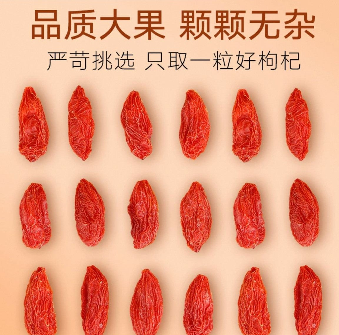 北京同仁堂 Tong Ren Tang|枸杞子 100g Gou Qi Zi (Goji Berries)|宁夏特优|泡水清亮 果粒饱满