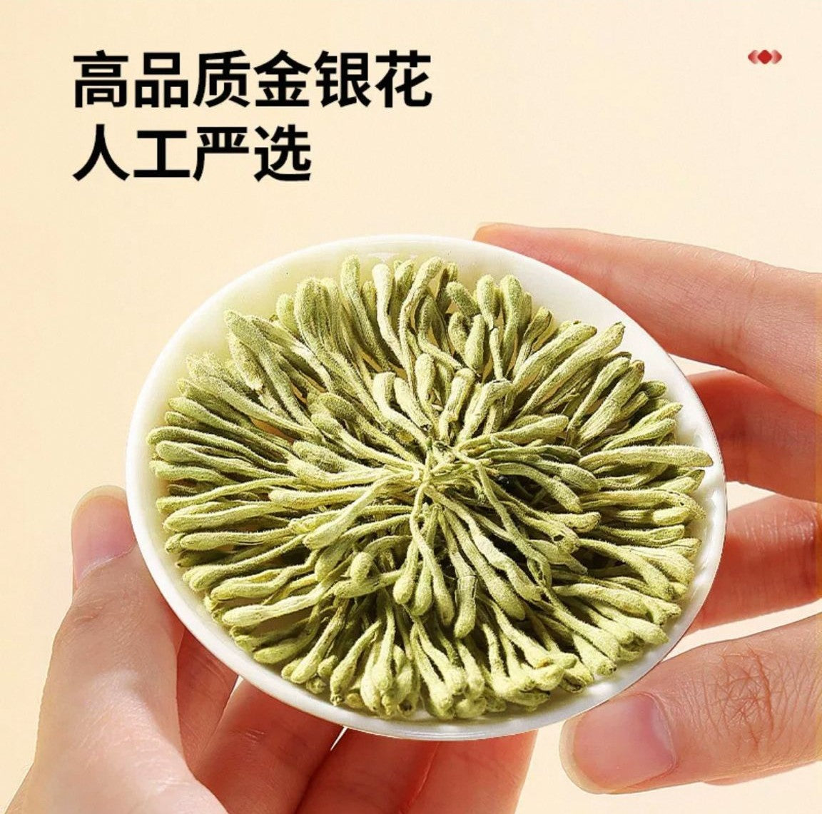 北京同仁堂 Tong Ren Tang|金银花 30g Jin Yin Hua (Honeysuckle)|人工严选 花苞完整|清润耐泡 花香馥郁