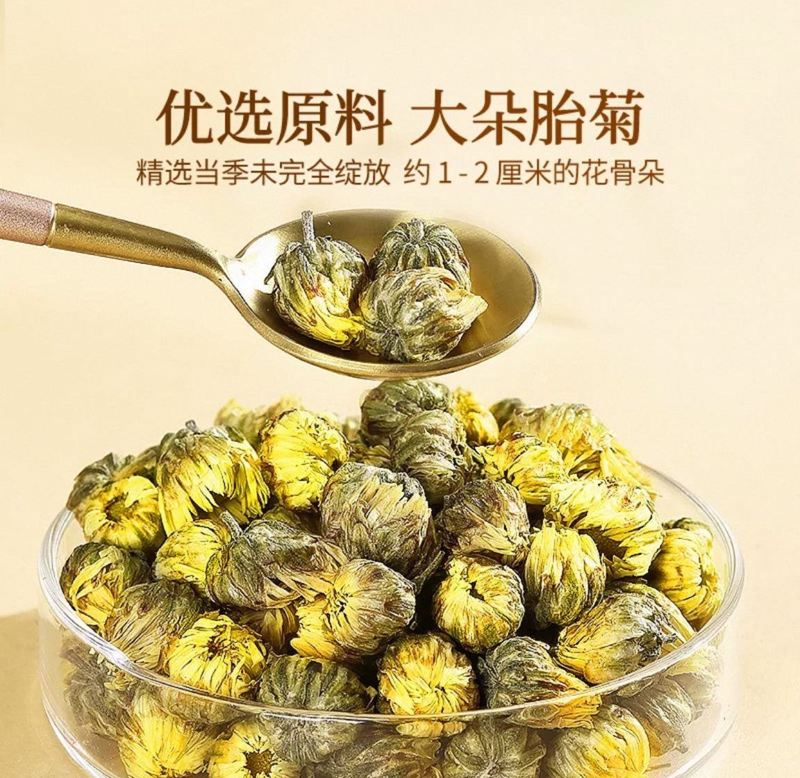 北京同仁堂 Tong Ren Tang|菊花 30g Ju Hua (Chrysanthemum)|杭白胎菊 精选花蕾|汤色通透 清香甘润