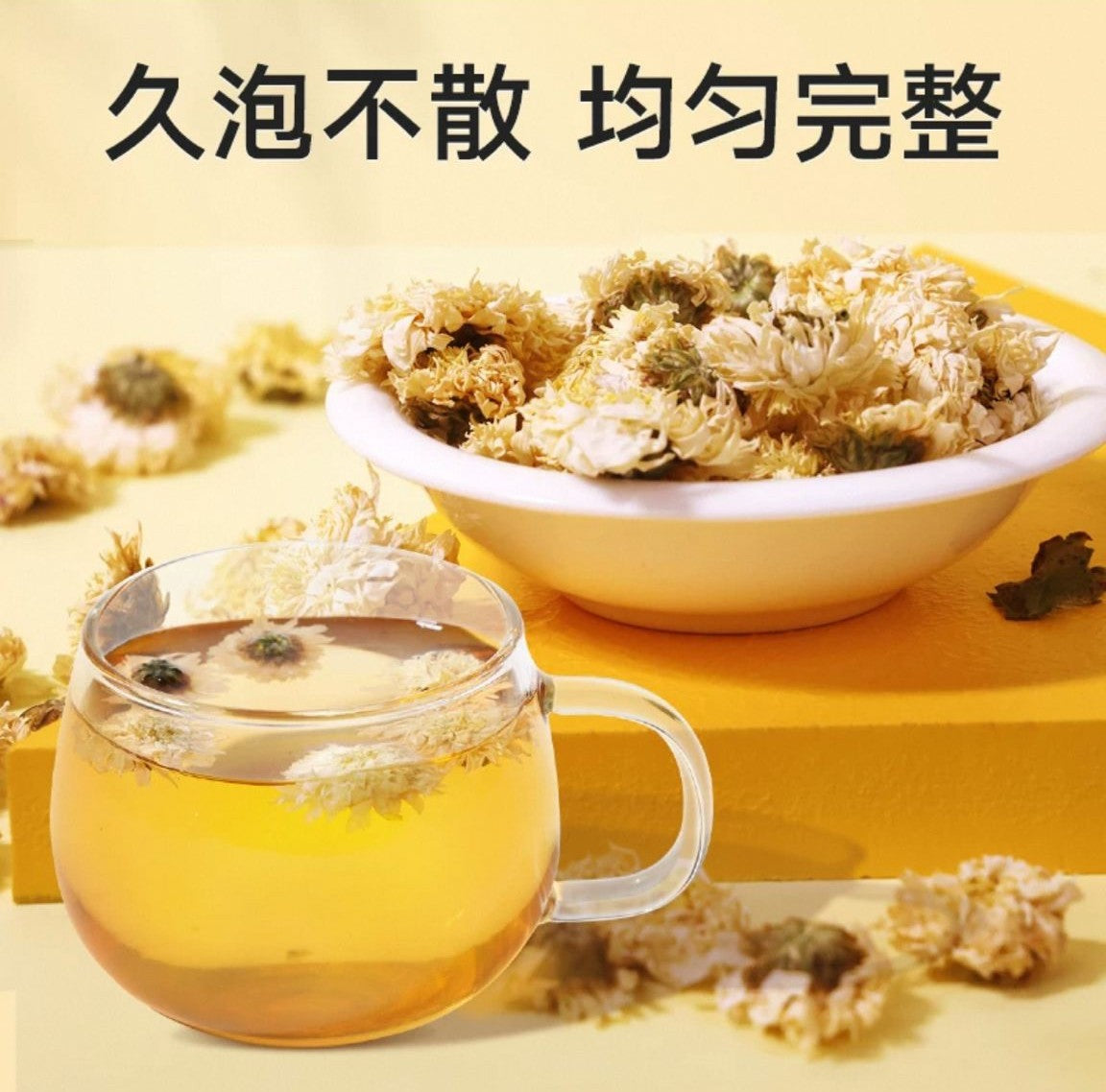 北京同仁堂 Tong Ren Tang|菊花 30g Ju Hua (Chrysanthemum)|杭白胎菊 精选花蕾|汤色通透 清香甘润