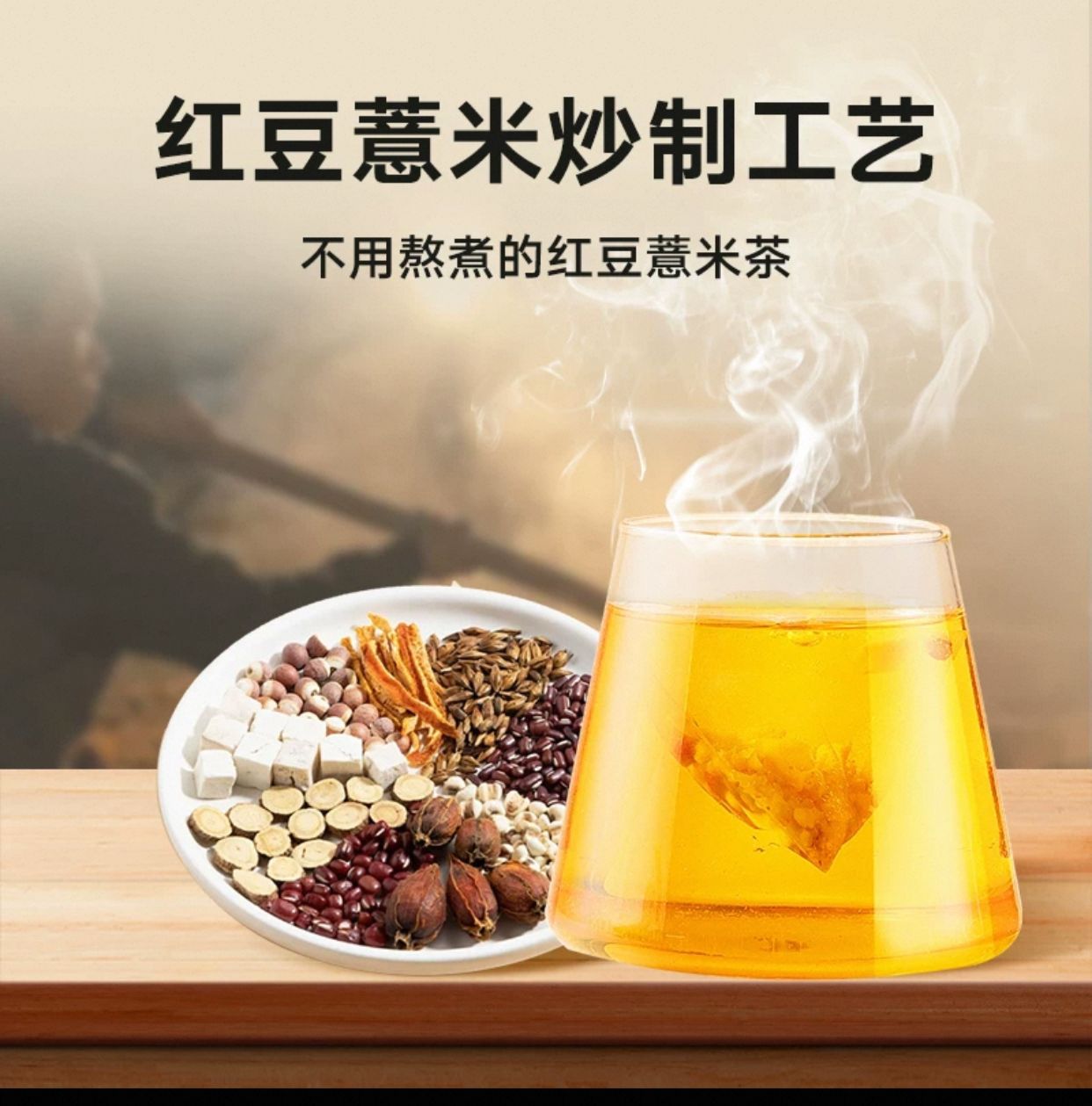 北京同仁堂 Tong Ren Tang|红豆薏米芡实茯苓茶 75g Red Bean, Coix Seed, Gorgon Fruit, and Poria Herbal Tea|宁夏原产|祛湿轻饮 独立包装