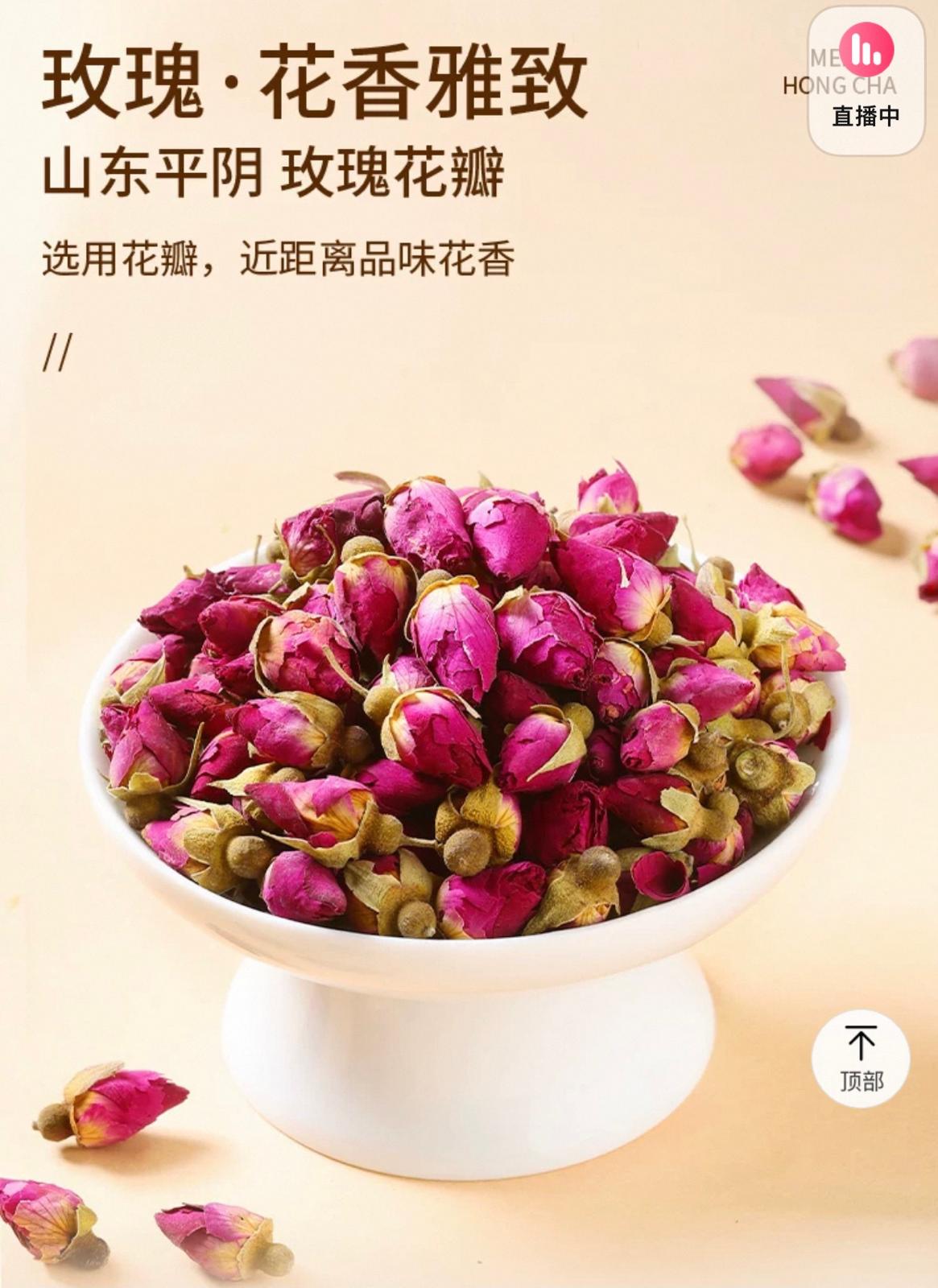 北京同仁堂 Tong Ren Tang|玫瑰红茶 21g (3g×7) Rose Black Tea|云南普洱滇红|花香浓郁 滋味甜醇