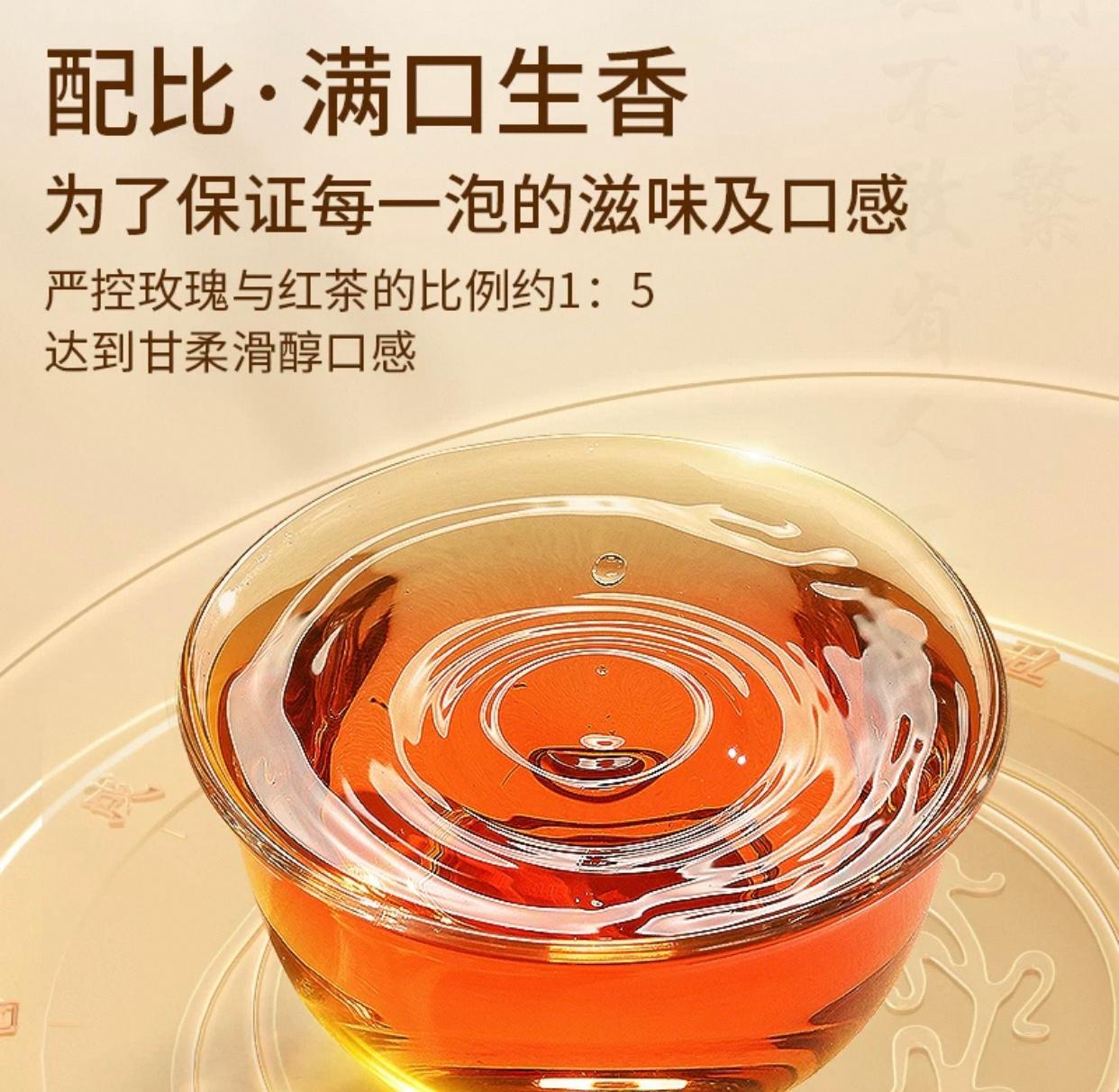 北京同仁堂 Tong Ren Tang|玫瑰红茶 21g (3g×7) Rose Black Tea|云南普洱滇红|花香浓郁 滋味甜醇