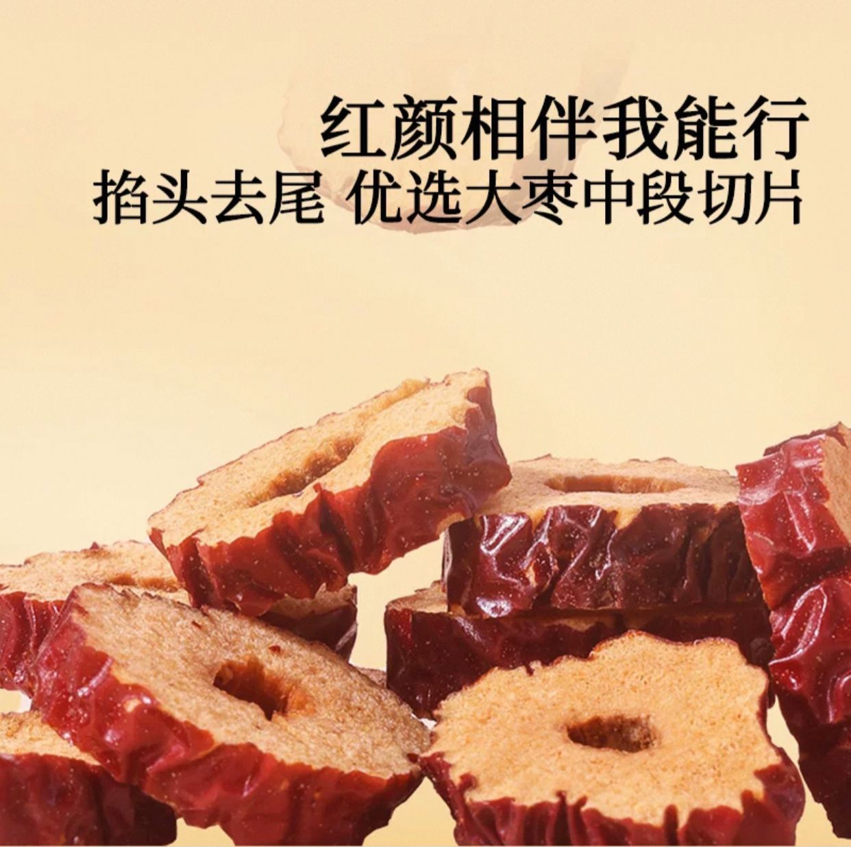北京同仁堂 Tong Ren Tang|红枣片 100g Sliced Red Dates|源自宁夏|自然晒干 香气浓郁