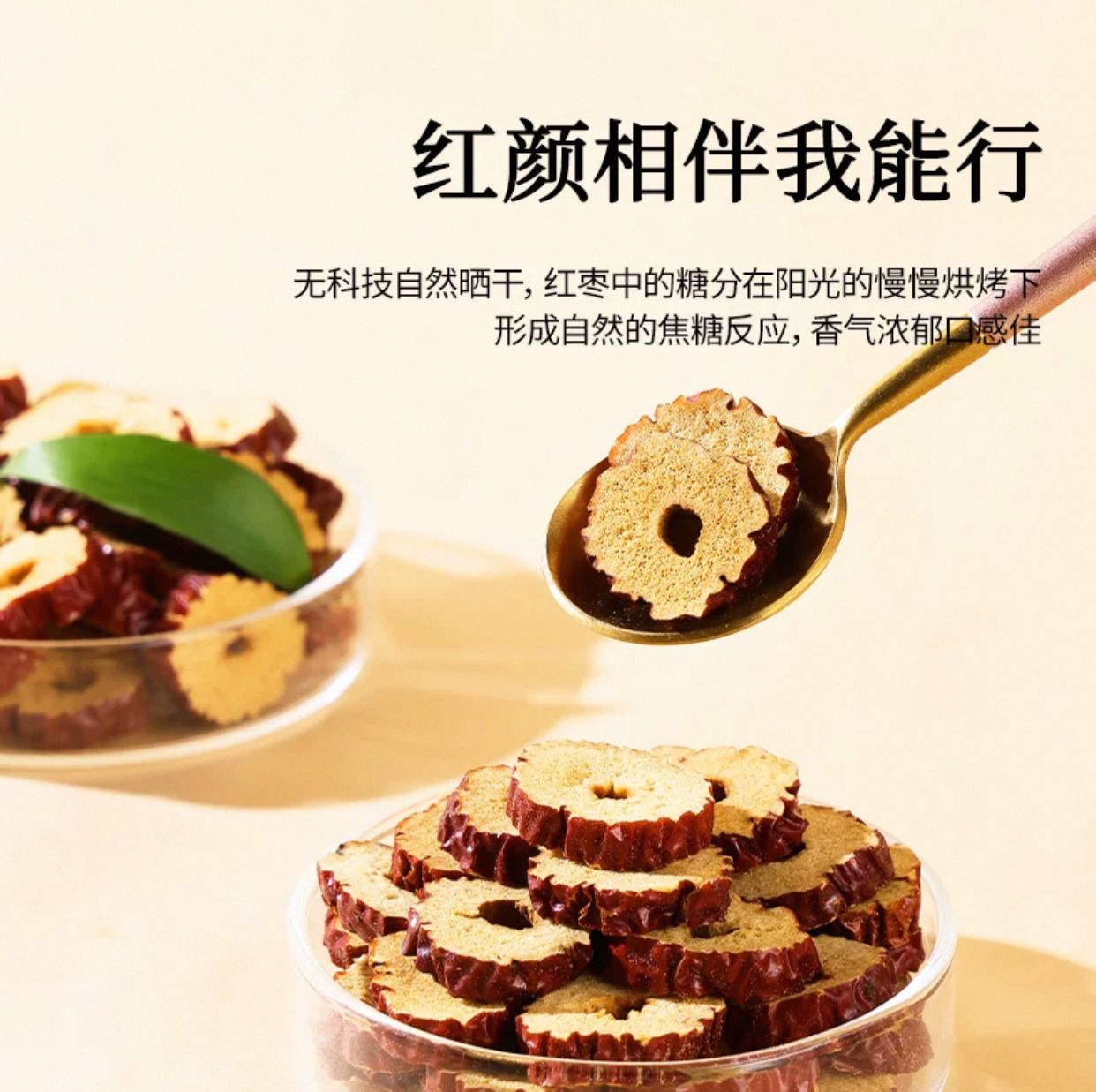 北京同仁堂 Tong Ren Tang|红枣片 100g Sliced Red Dates|源自宁夏|自然晒干 香气浓郁
