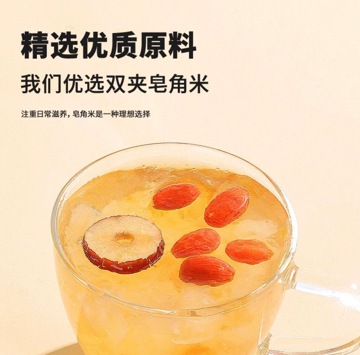 北京同仁堂 Tong Ren Tang|皂角米 160g Snow Lotus Seeds (Gleditsia Sinensis)|贵州原产|双夹精选 胶质丰富