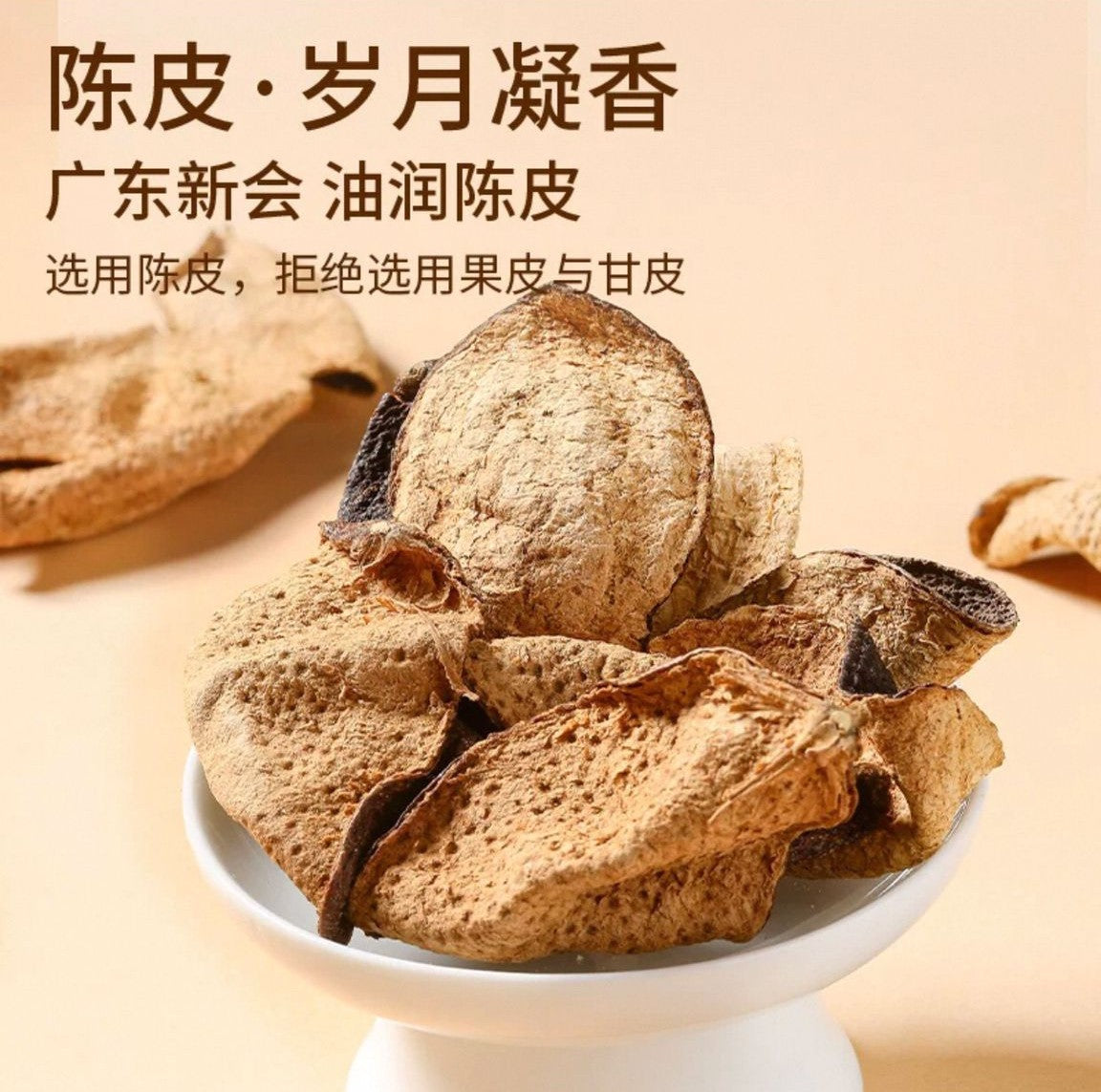 北京同仁堂 Tong Ren Tang|陈皮普洱茶 21g (3g×7) Tangerine Peel Pu-erh Tea|云南普洱产地|甘润顺滑 比例严选