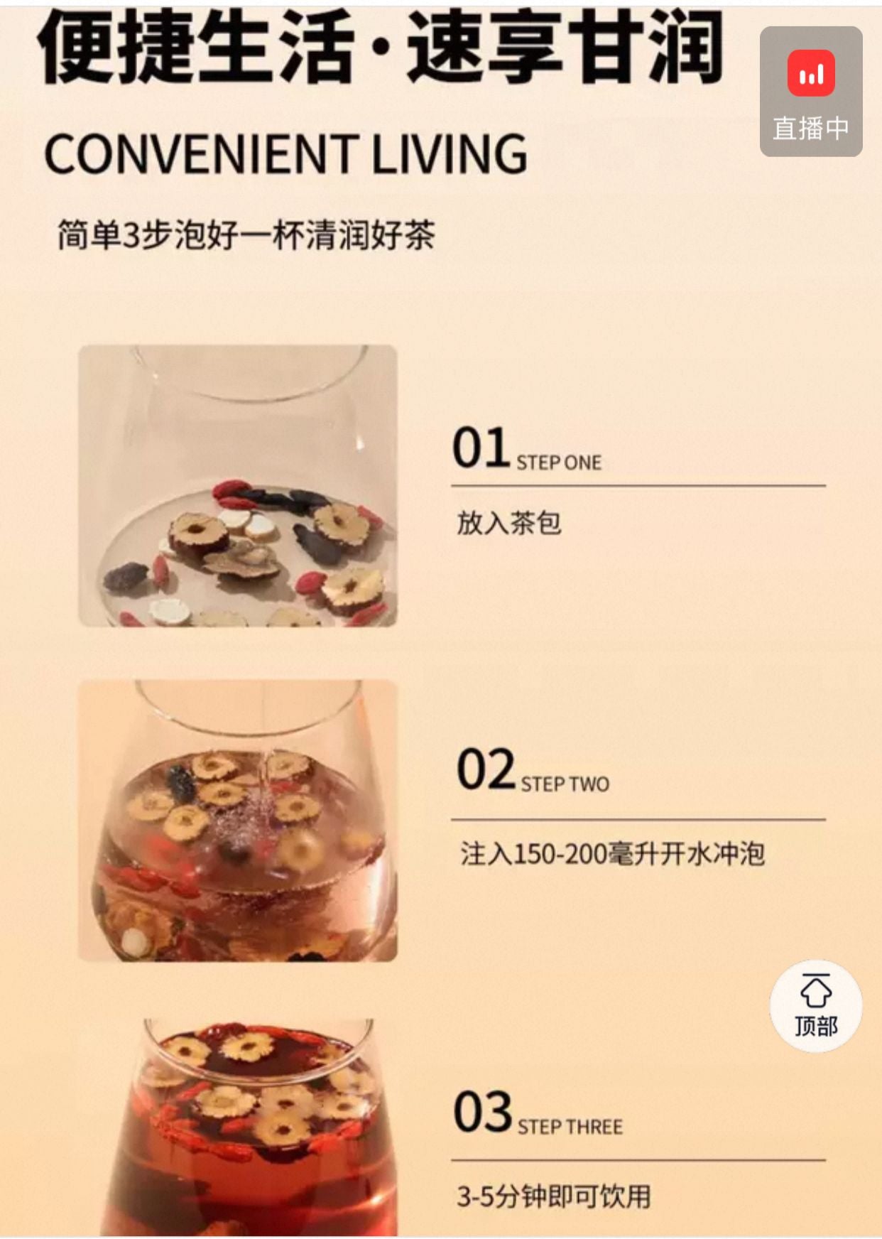 北京同仁堂 Tong Ren Tang| 人参玛咖五宝茶 175g(25g × 7 )Ginseng Maca Five Treasures Tea|草本滋补 精力焕发|温润茶饮 日常养护人参玛咖五宝茶-175克(25克×7)