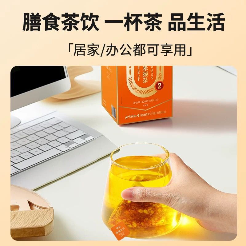 北京同仁堂 Tong Ren Tang|造养青年 玉米须茶 120g(8g × 15包)Cornhusk Herbal Tea|清爽草本 日常润养|独立袋泡 简便养生