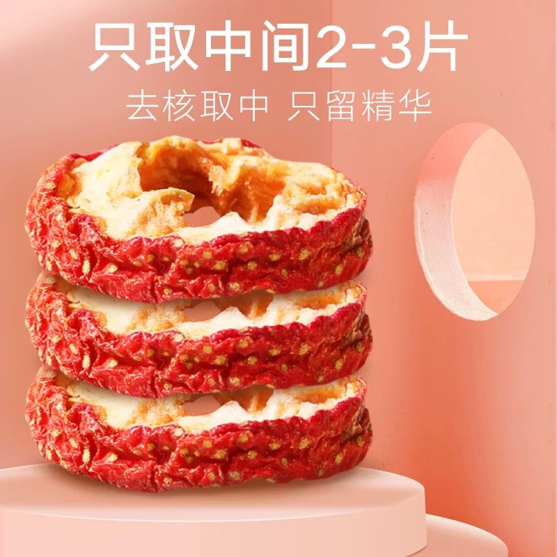 北京同仁堂 Tong Ren Tang|造养青年 山楂 90g Dried Hawthorn|大果去核 酸甜开胃|自然熟果 拒绝添加