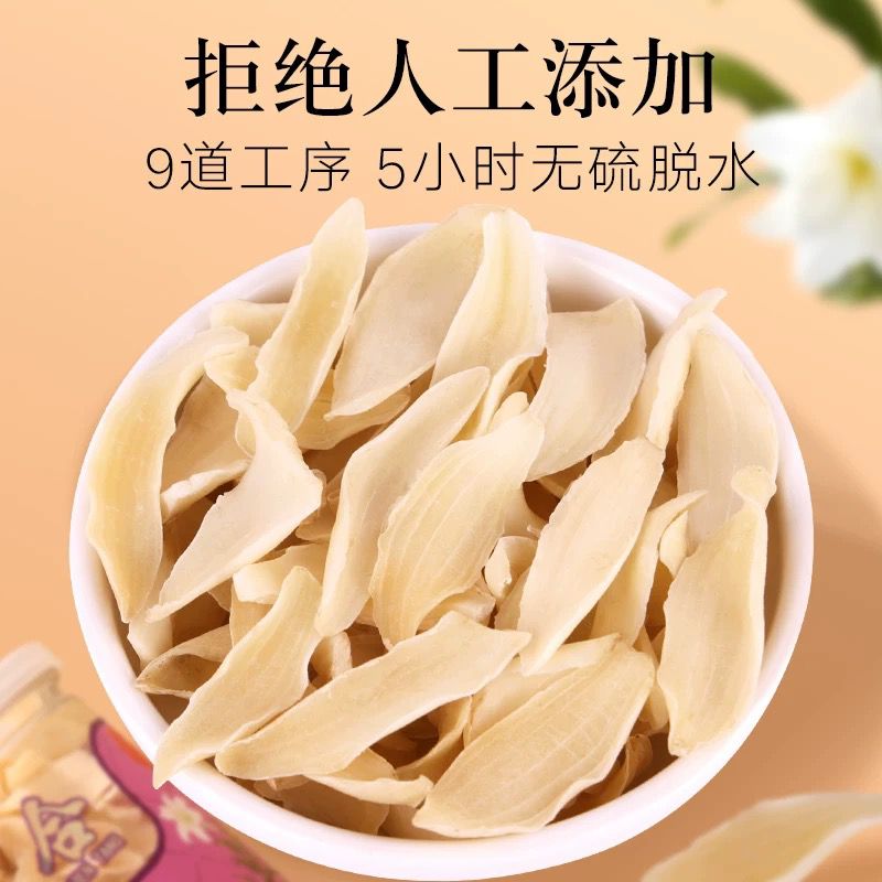 北京同仁堂 Tong Ren Tang|造养青年 百合 200g Dried Lily Bulb|肉厚粉糯 清润无添加|煮粥煲汤 甜咸皆宜