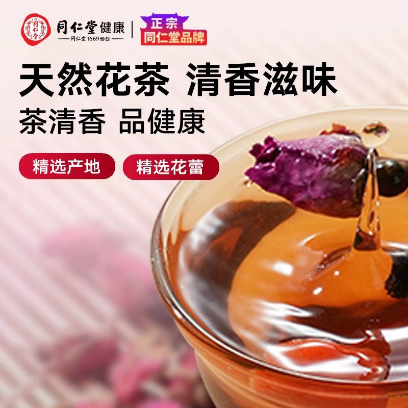 北京同仁堂 Tong Ren Tang|造养青年 玫瑰花 80g Dried Rose|低温烘干 保留花香|泡茶煮饮 美颜润养