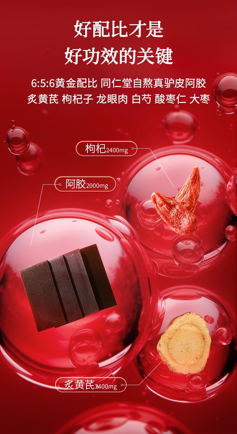 北京同仁堂 Tong Ren Tang|阿胶枸杞炙黄芪口服液 300ml (10ml x 30)|浓香甘甜 多重滋养|元气充盈 健康守护