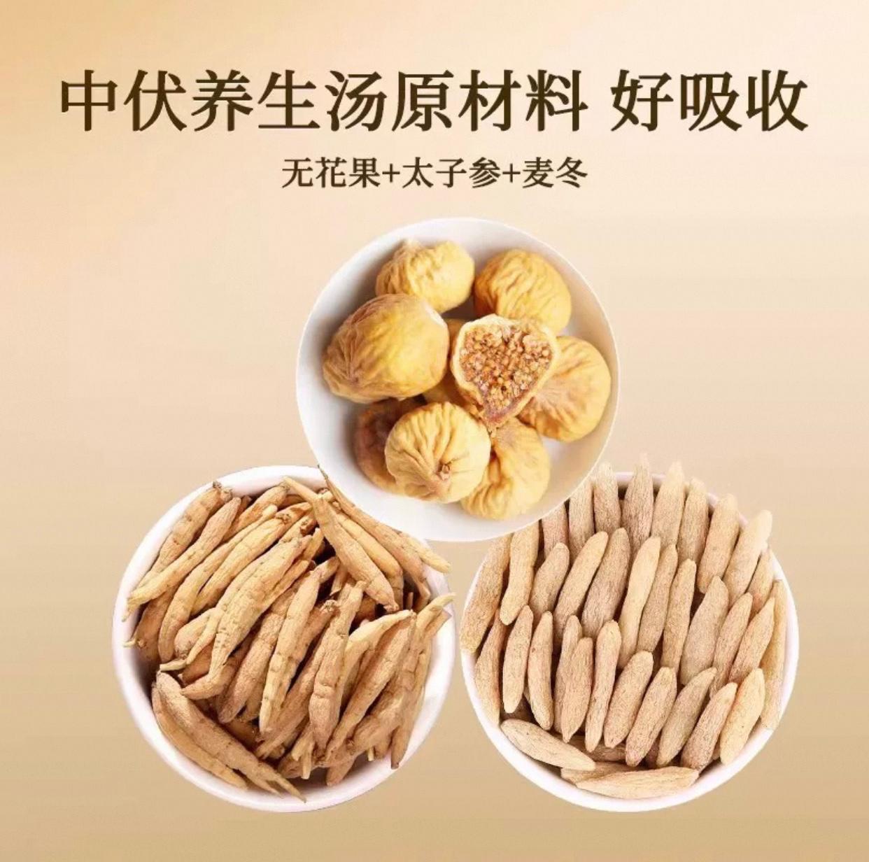 北京同仁堂 Tong Ren Tang|无花果 250g Dried Figs|新疆阿图什原产|肉厚香甜 氨基酸丰富