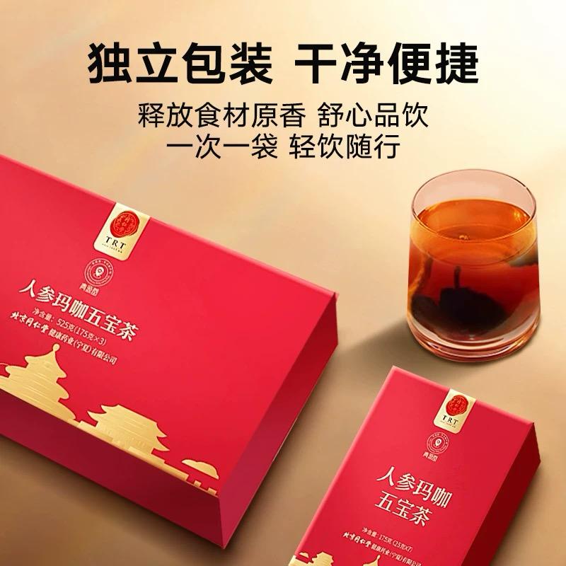 北京同仁堂 Tong Ren Tang|青源堂 人参玛咖五宝茶 525g(25g × 7 × 3)Ginseng Maca Five Treasures Tea|草本滋补 精力焕发|温润茶饮 日常养护