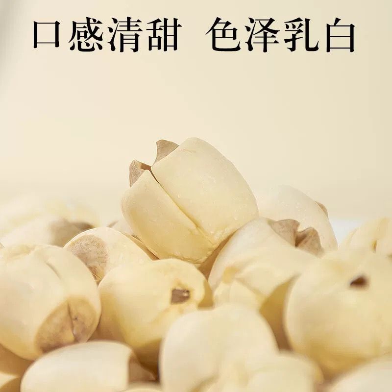 北京同仁堂 Tong Ren Tang|造养青年 莲子 220g Lotus Seed|手工甄选 去芯圆润|滋养安神 煲汤煮粥皆宜