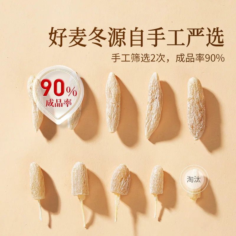 北京同仁堂 Tong Ren Tang|造养青年 麦冬 200g Radix Ophiopogonis|颗粒饱满 润肺养阴|煲汤泡茶 温润滋补