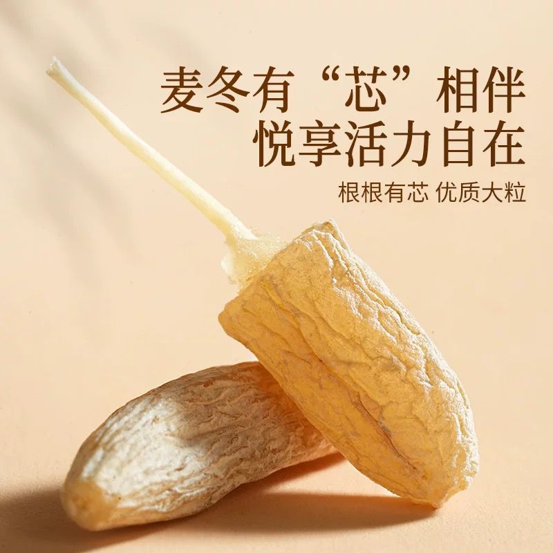 北京同仁堂 Tong Ren Tang|造养青年 麦冬 200g Radix Ophiopogonis|颗粒饱满 润肺养阴|煲汤泡茶 温润滋补