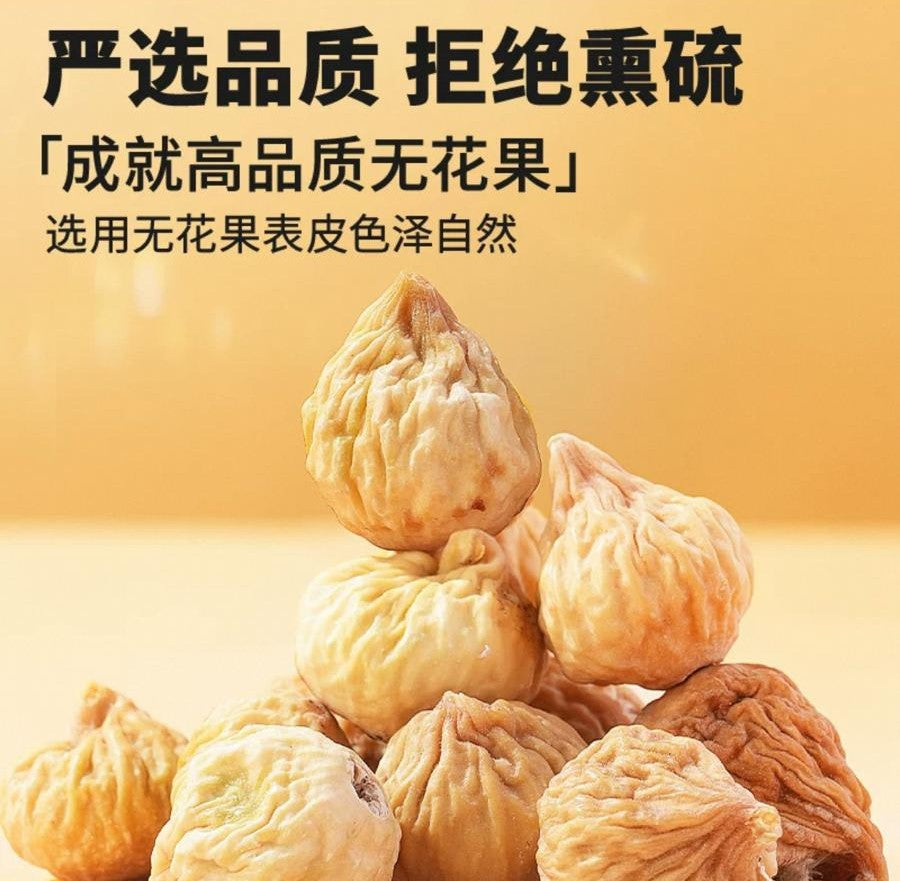 北京同仁堂 Tong Ren Tang|无花果 250g Dried Figs|新疆阿图什原产|肉厚香甜 氨基酸丰富